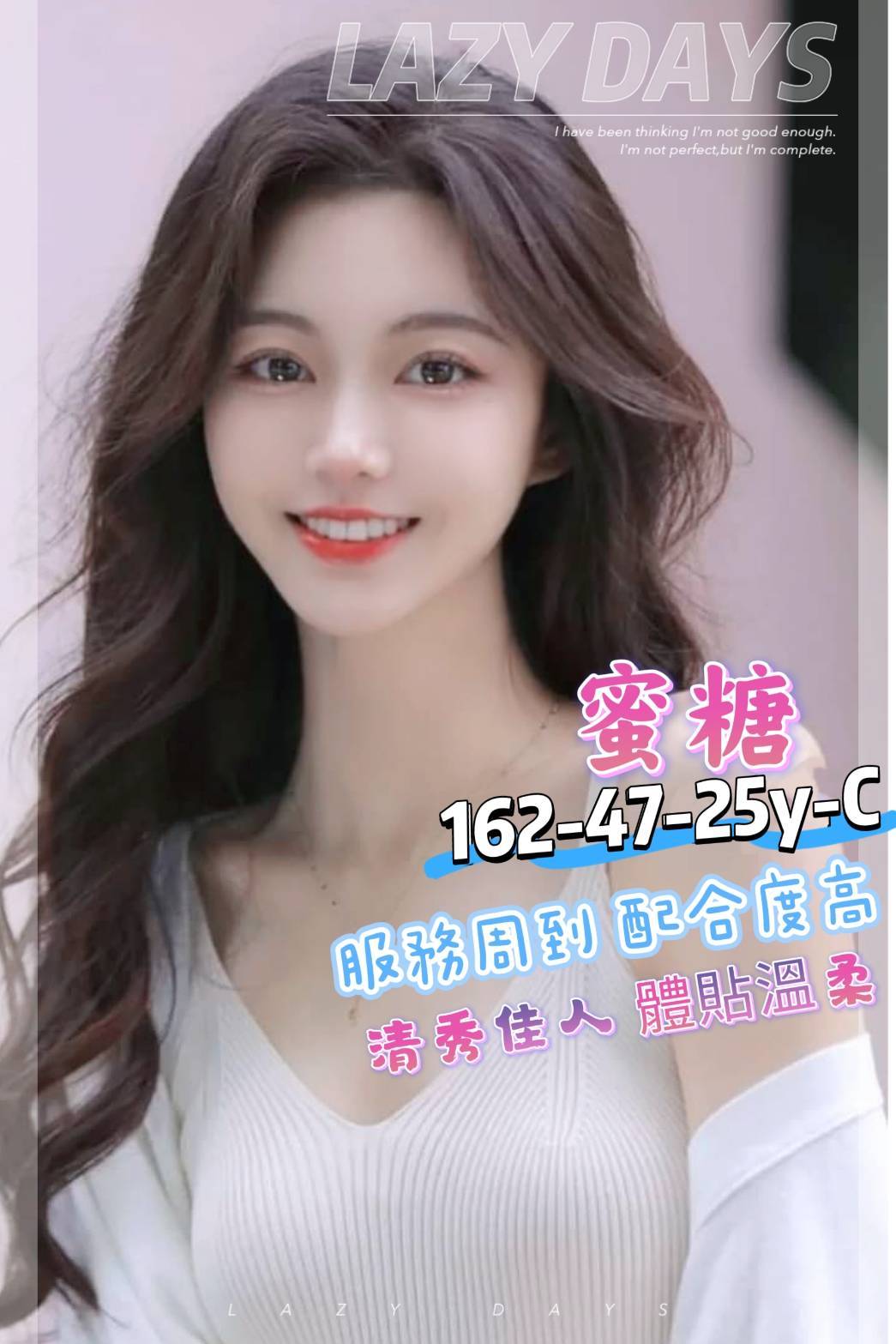 宜蘭 樂顏 161 34C 清純年輕妹妹